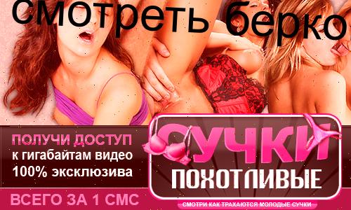 порно фото групповое русское